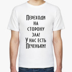 Мужская футболка