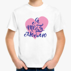 Детская футболка