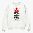 Свитшот оверсайз