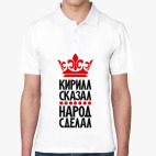 Мужская рубашка поло