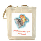 Холщовая сумка