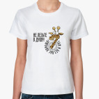 Не лезьте в душу!...