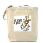 Холщовая сумка