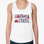 Женская майка