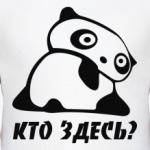  КТО ЗДЕСЬ