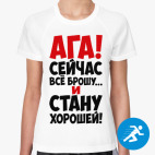 Женская спортивная футболка
