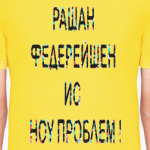 Министр и Английсий Язык