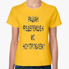 Женская футболка