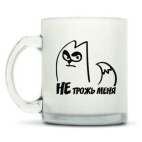 Кружка матовая