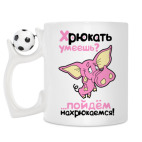 Кружка с футбольным мячиком