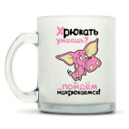 Кружка матовая