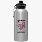 Спортивная бутылка