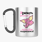 Кружка с карабином