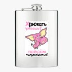 Фляжка стальная