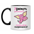 Кружка двухцветная