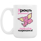 Кружка 420 мл