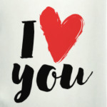 I love you. With all my heart