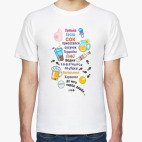 Мужская футболка