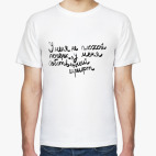 У меня собственный шрифт