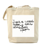 Холщовая сумка