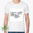 Мужская футболка органик