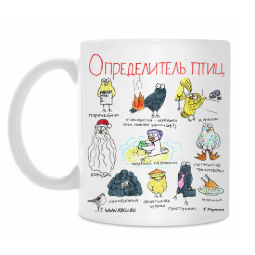 Кружка Определитель птиц