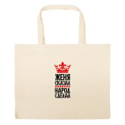 Большая сумка шоппер