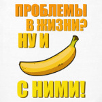 Без проблем!