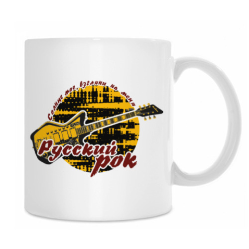 Кружка Русский рок от EuZh