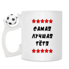 Кружка с футбольным мячиком