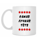 Кружка 330 мл