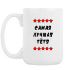 Кружка 420 мл