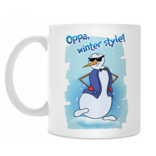 Кружка с принтом Winter Style: танцуем Gangnam Style и не паримся!