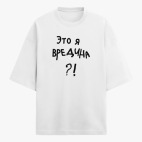 Футболка оверсайз