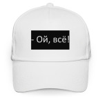 Бейсболка