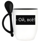 Кружка с ложкой