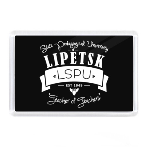 Магнит с принтом LSPU