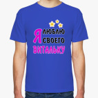 Мужская футболка