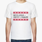 Свитер с людьми