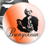 Выпускник