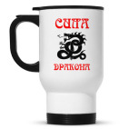 Кружка-термос