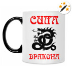 Кружка-хамелеон