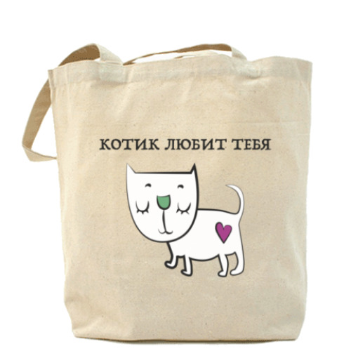 Сумка шоппер Котик любит тебя