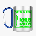 Кружка с карабином