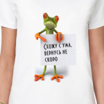 frog