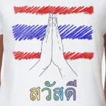 Таиланд приветствует тебя!