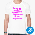 Мужская спортивная футболка