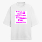 Футболка оверсайз