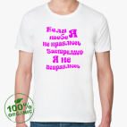 Мужская футболка органик