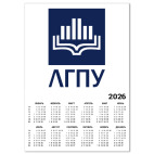 Календарь A3 2026, белый ЛГПУ-2016
